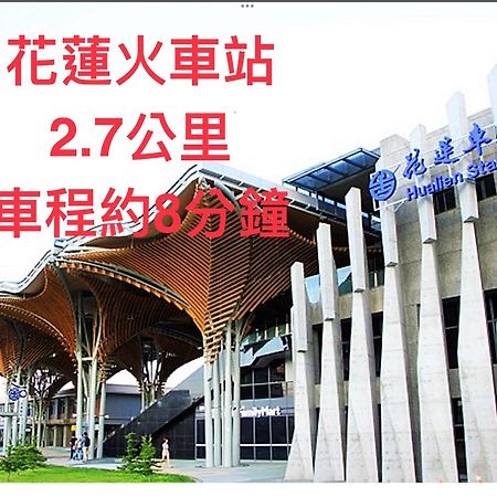 愛旅行民宿&近東大門夜市 Хуалянь Экстерьер фото