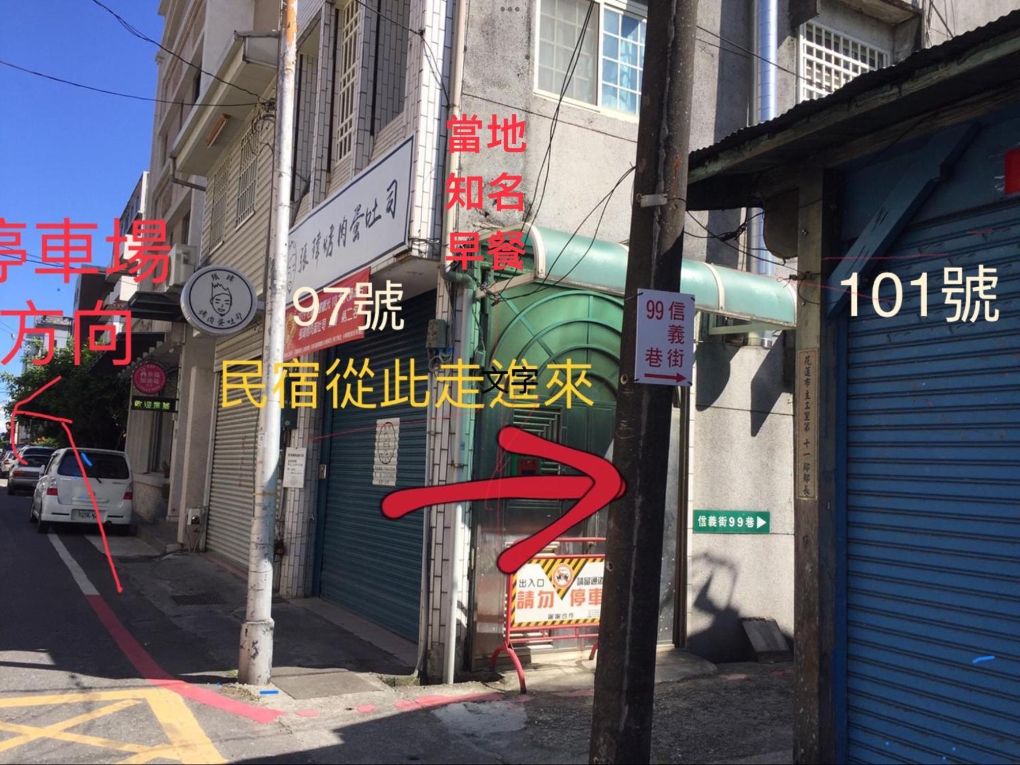 愛旅行民宿&近東大門夜市 Хуалянь Экстерьер фото