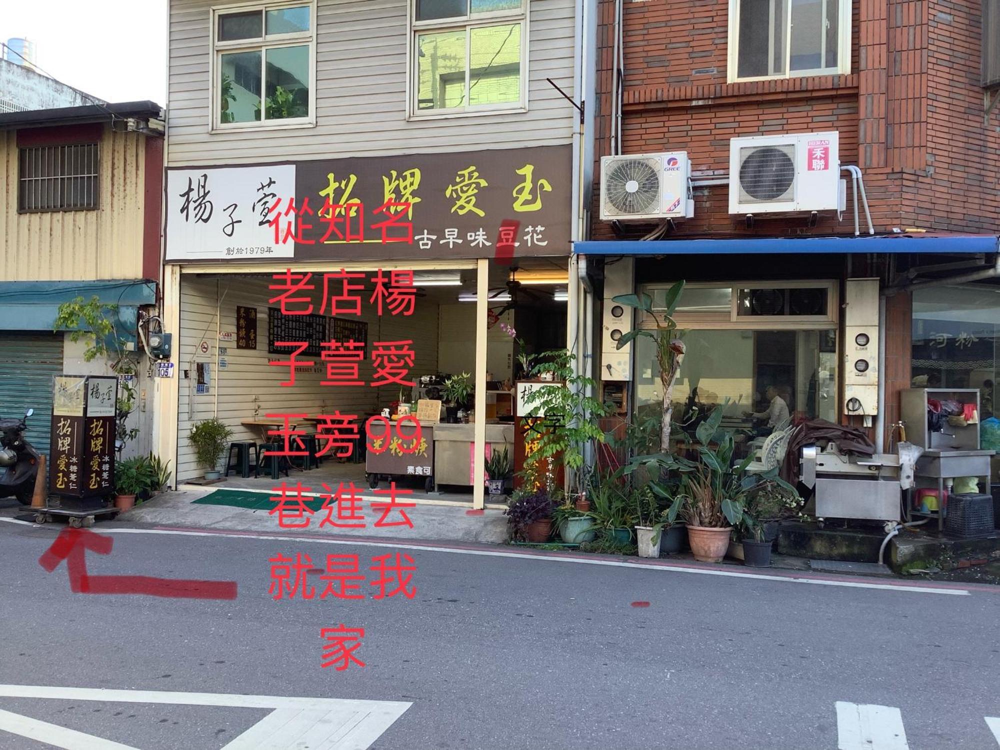愛旅行民宿&近東大門夜市 Хуалянь Экстерьер фото
