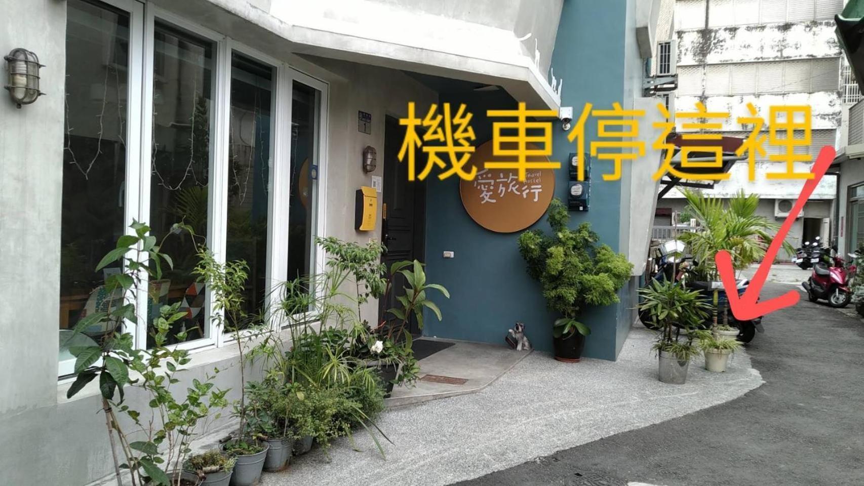 愛旅行民宿&近東大門夜市 Хуалянь Экстерьер фото