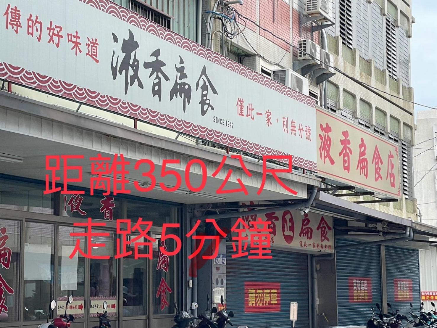 愛旅行民宿&近東大門夜市 Хуалянь Экстерьер фото