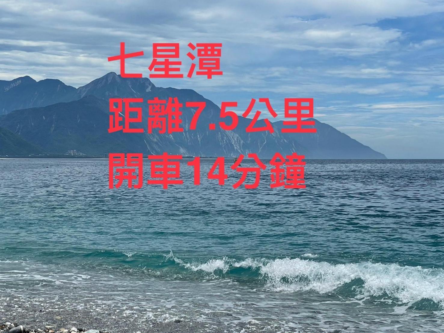 愛旅行民宿&近東大門夜市 Хуалянь Экстерьер фото