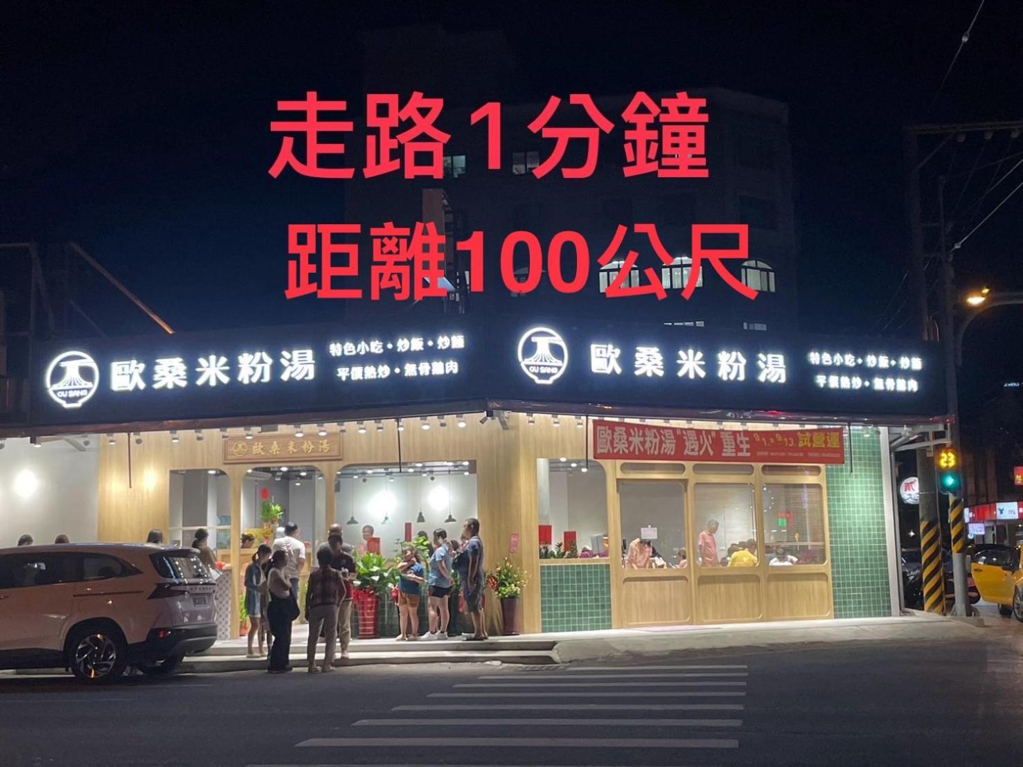 愛旅行民宿&近東大門夜市 Хуалянь Экстерьер фото