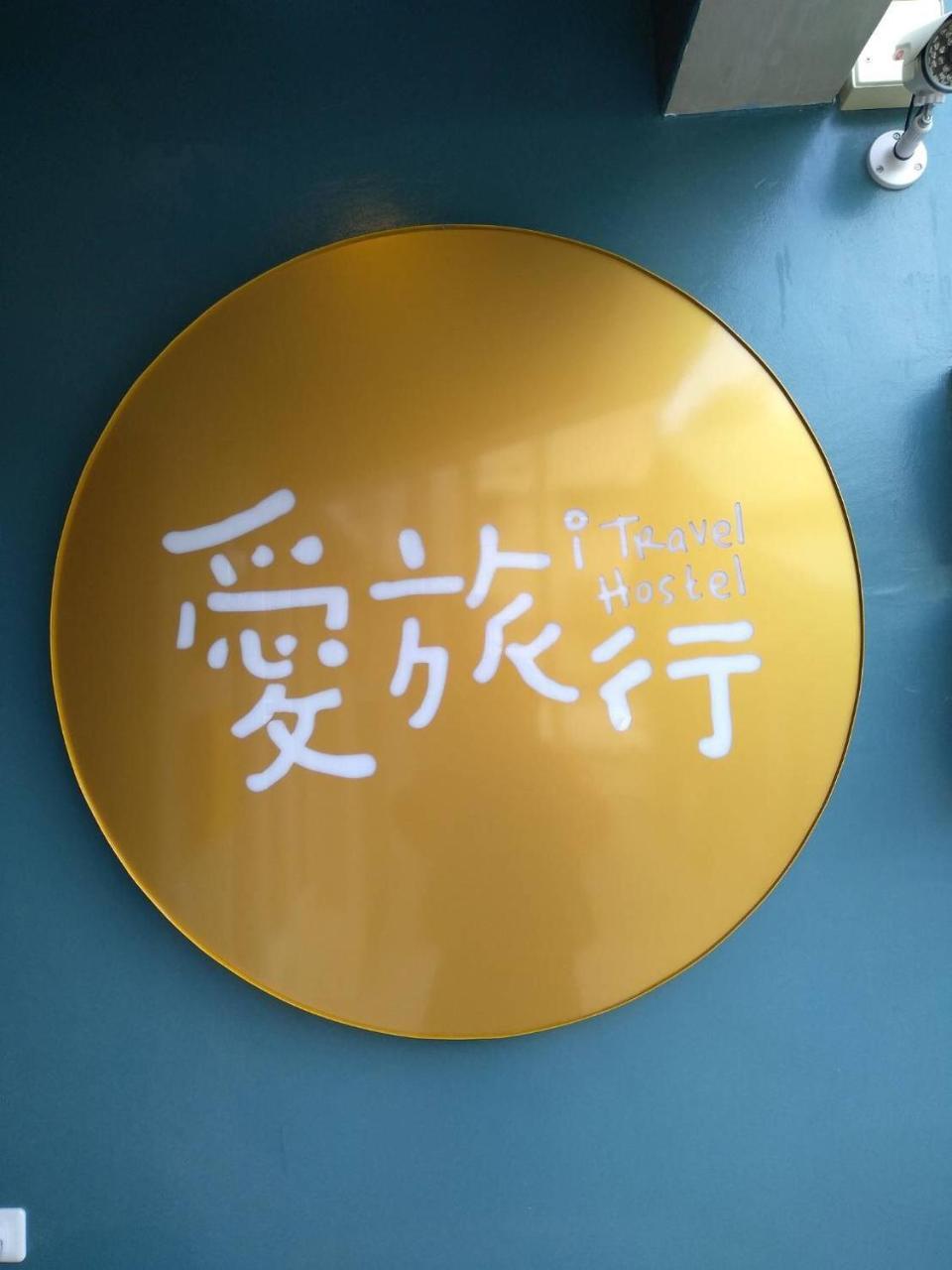 愛旅行民宿&近東大門夜市 Хуалянь Экстерьер фото